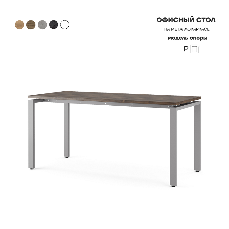 Стол офисный Kobor P-140/80 aluminum/charlston