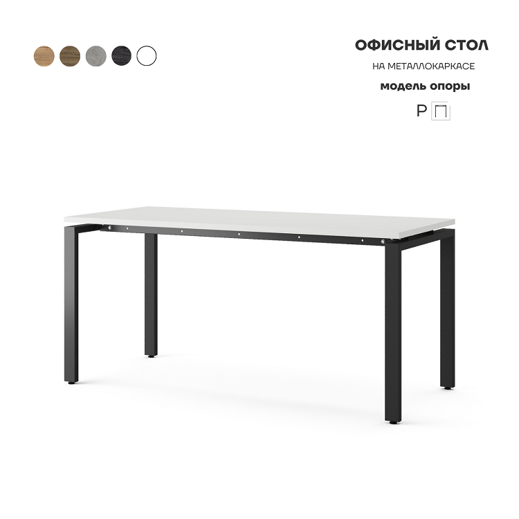 Стол офисный Kobor P-160/60 black/premium