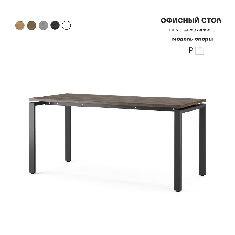 Стол офисный Kobor P-140/80 black/charlston