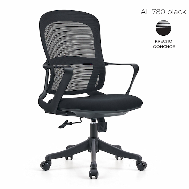 Кресло офисное Алсав AL 780 black