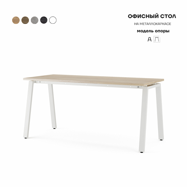 Стол офисный Kobor A-160/80 white/natural