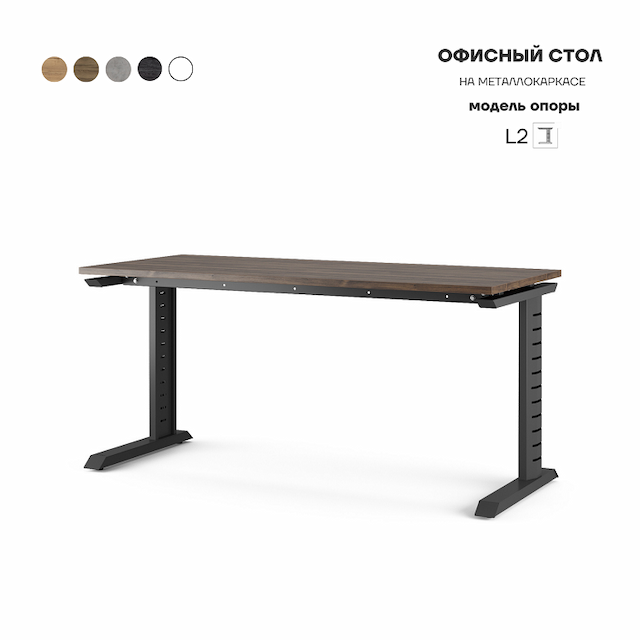 Стол офисный Kobor L2-140/70 black/charlston