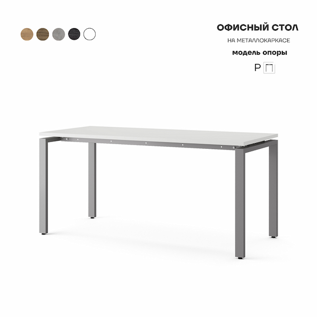 Стол офисный Kobor P-140/60 aluminum/premium