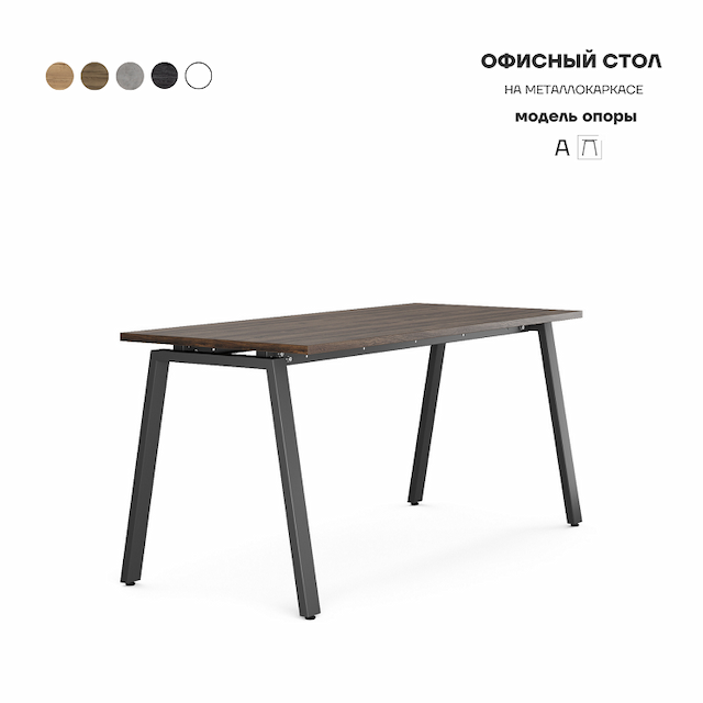 Стол офисный Kobor A-120/60 black/charlston