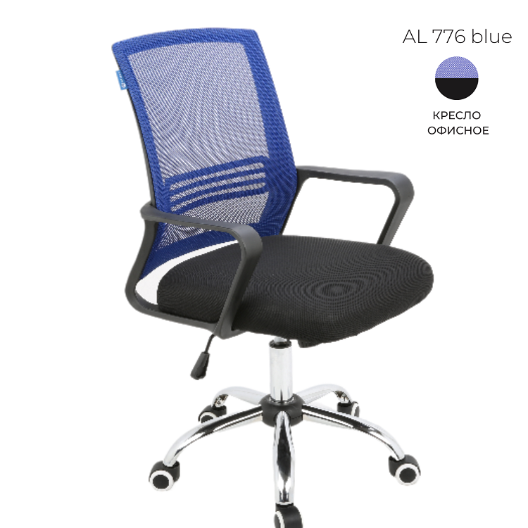 Кресло офисное Алсав AL 776 blue
